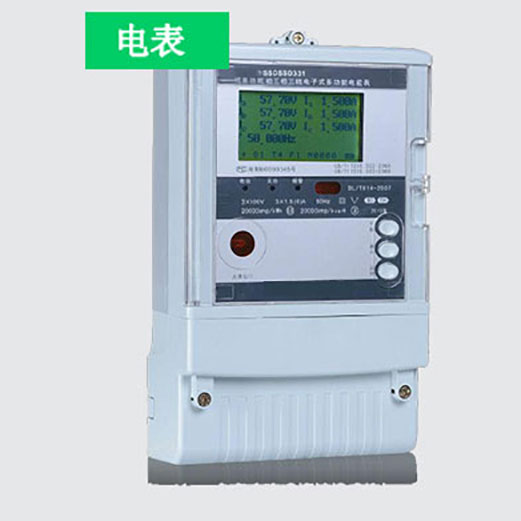 家用電表應用